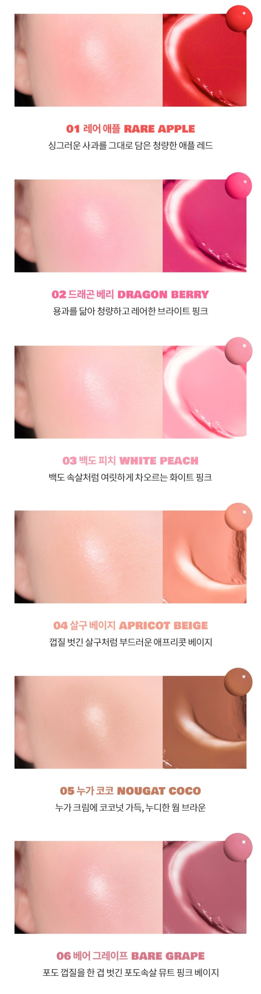 rom&nd JUICY ROLL CHEEK 8.4g (6 Colors)